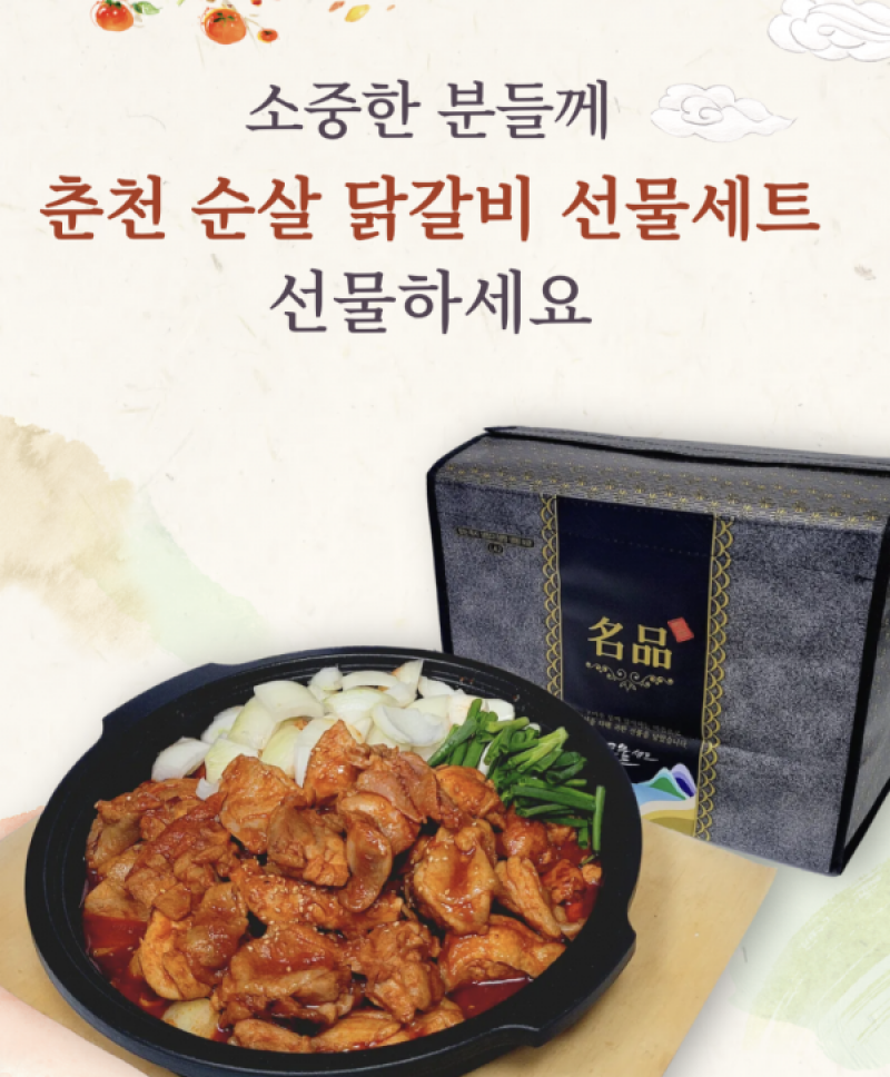 김태백축산물판매점,춘천닭갈비